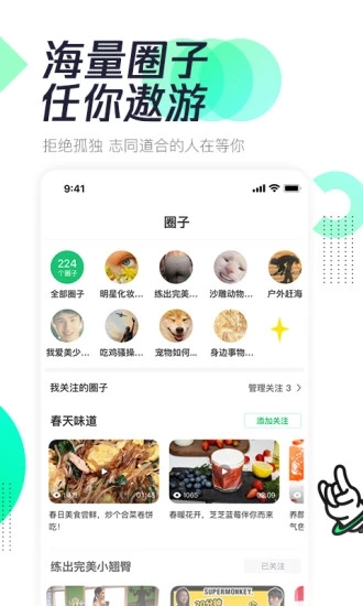有味軟件 v3.4.10 安卓版 2