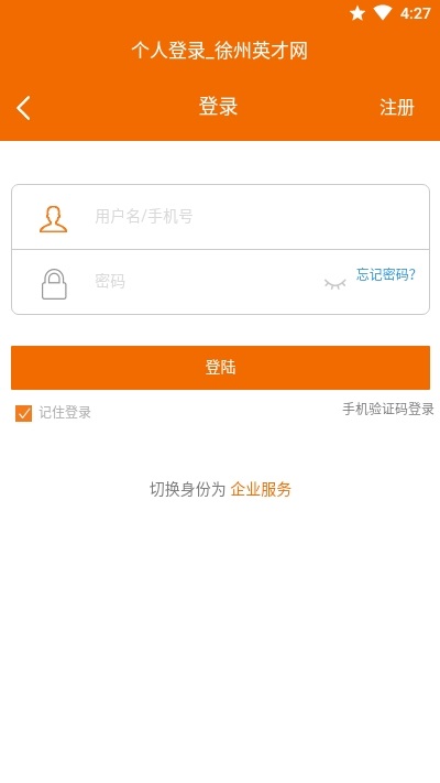 徐州招聘網(wǎng) v1.0.0 安卓版 1