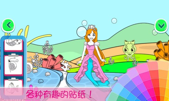 小公主涂色世界手機(jī)版 v1.2.6 安卓版 0