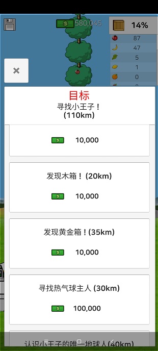 無限之樹官方版(INFINITY tree) v12 安卓版 2