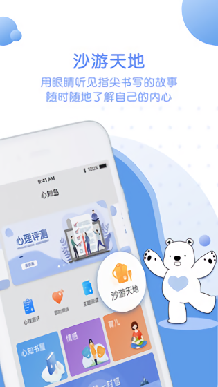 心知島app0