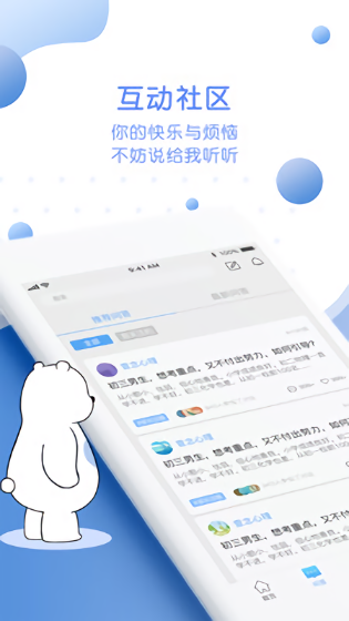 心知島app1