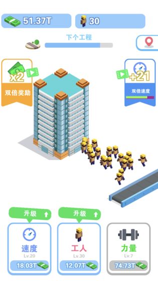 我做老板賊牛手游 v1.0 安卓版 0