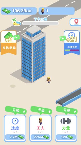 我做老板賊牛手游 v1.0 安卓版 1