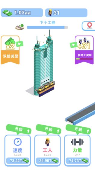 我做老板賊牛手游下載