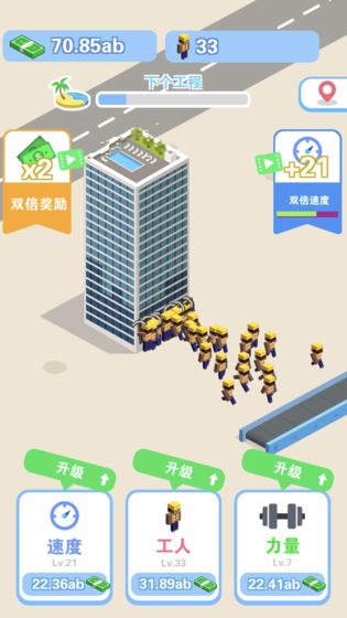 我做老板賊牛手游 v1.0 安卓版 3