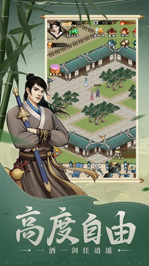 掛出個(gè)大俠九游客戶端