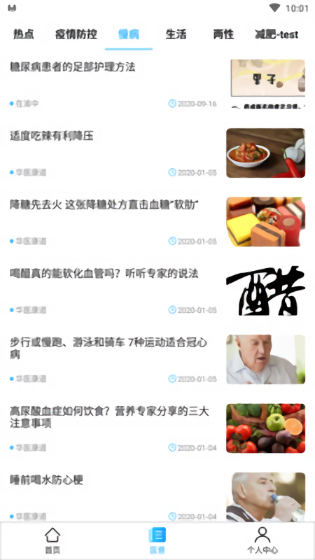 健康渝中app v2.2.2 安卓版 0