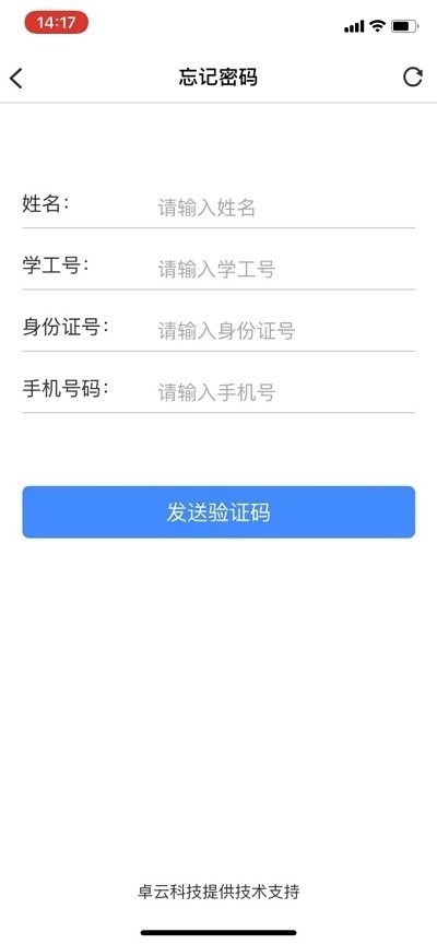 i鋼職安卓版 v1.2.1 手機(jī)版 0