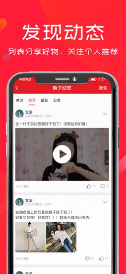 朝夕購(gòu)官方版2