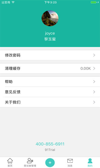 91Trial手機版 v4.4.3.1 安卓版 3