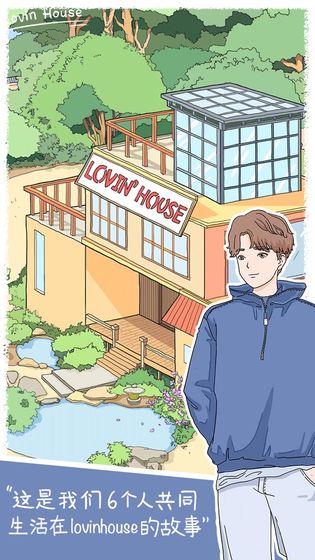 櫻花小屋游戲下載