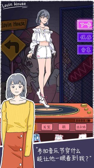 櫻花小屋最新版 v4.8 安卓版 2