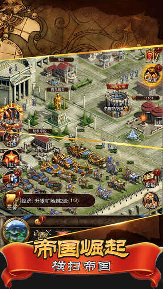 英雄戰(zhàn)爭羅馬皇帝 v1.12 安卓版 1
