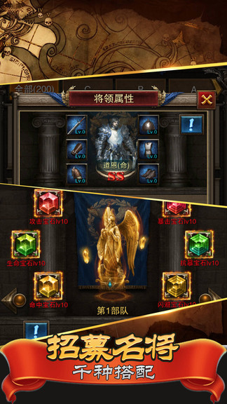 英雄戰(zhàn)爭羅馬皇帝 v1.12 安卓版 3