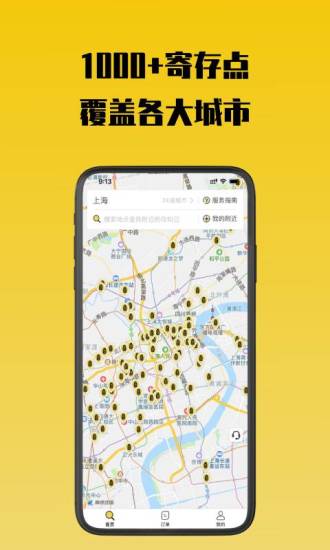 存知己寄存 v1.4.7 安卓版 0