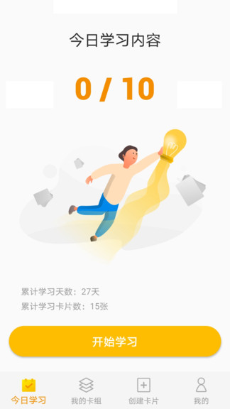 記憶之旅 v1.2.10 安卓版 0