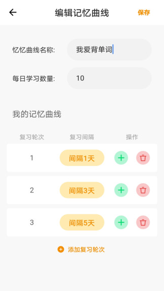 記憶之旅 v1.2.10 安卓版 2