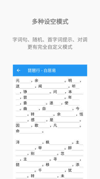 背誦助手手機(jī)版本 v1.3.1 安卓版 2