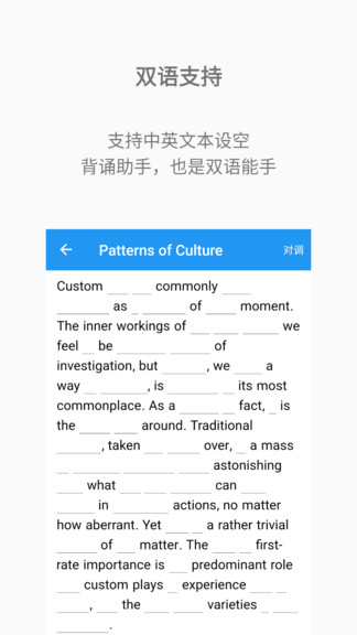 背誦助手安卓版
