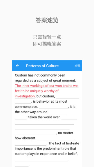 背誦助手手機(jī)版本 v1.3.1 安卓版 3