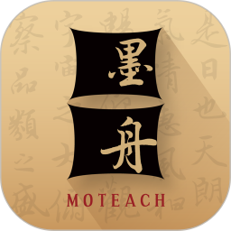 墨舟書法