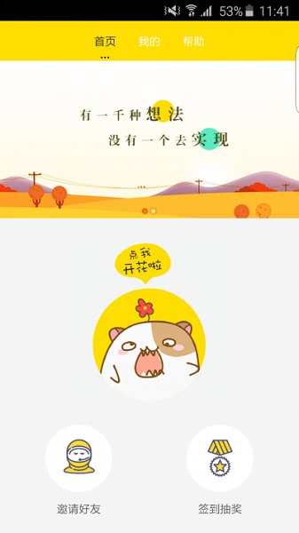 米老板 v1.6.5 安卓版 0