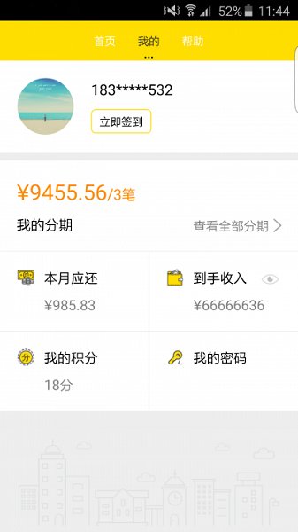 米老板 v1.6.5 安卓版 1