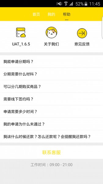 米老板 v1.6.5 安卓版 3