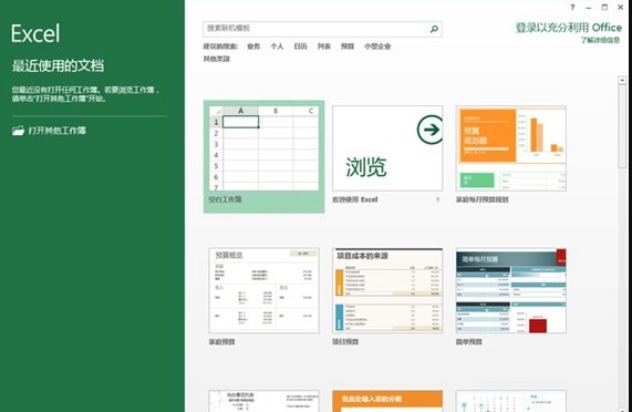 office InfoPath 2017 免費完整版 0