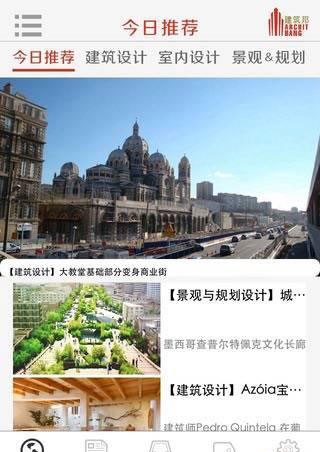 建筑邦(分享設(shè)計) v4.1.0 安卓版 2