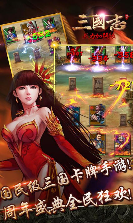 三國威力加強(qiáng)版 v2.1.0 安卓版 2