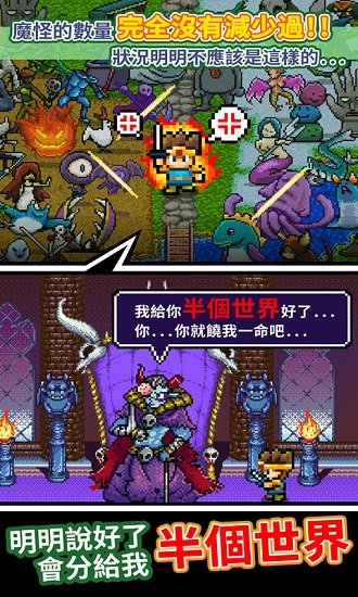勇者明明說(shuō)好分我半個(gè)世界免費(fèi)版(世界的一半Half World) v1.0.259 安卓版 2
