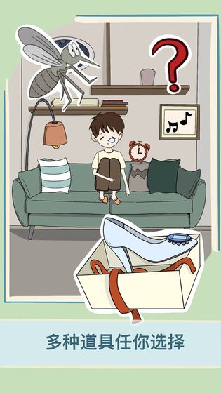 救救男朋友免費(fèi)版 v1.0 安卓版 2