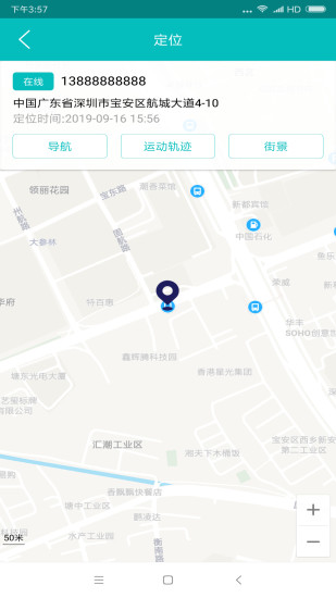 定位尋蹤寶 v1.0.8 安卓版 1
