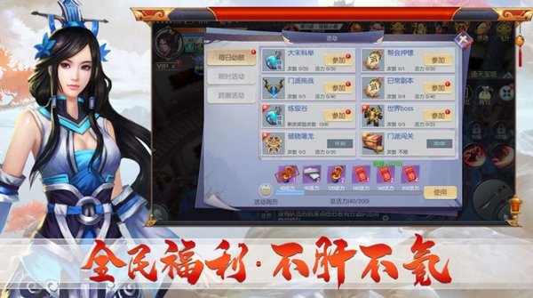 江湖俠道行最新版0