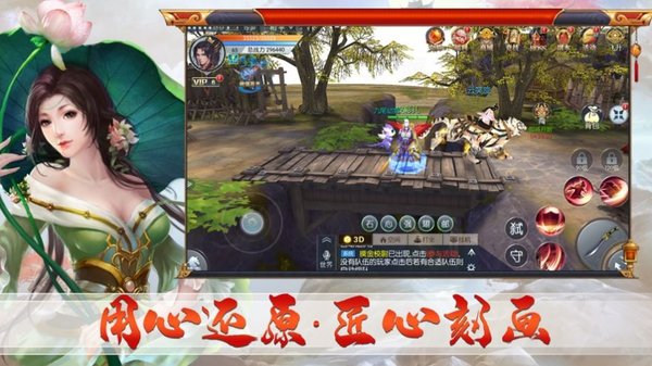 江湖俠道行最新版1