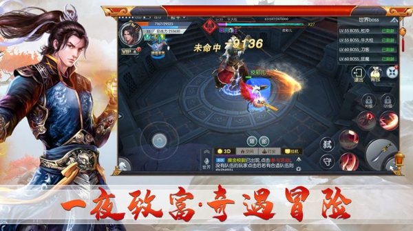 江湖俠道行最新版2