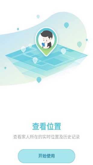 眾里守護(hù)app下載