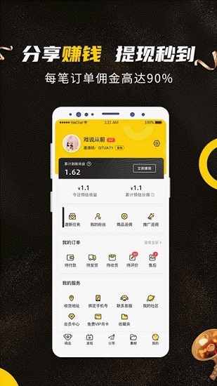 蜂麥街app下載