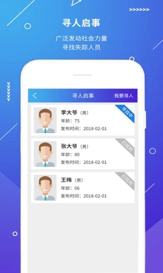 山西公安一網通一次辦平臺(山西公安交通) v1.0.19 安卓版 0