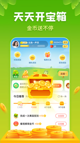星球莊園app v7.5.1 安卓版 0