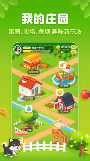 星球莊園app v7.5.1 安卓版 1