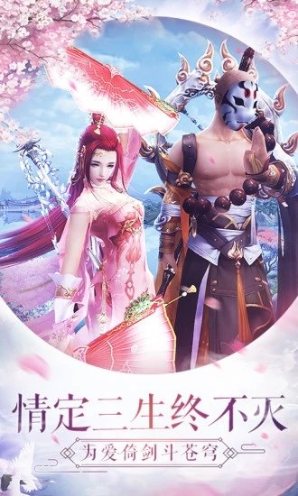 劍夢星辰手游 劍夢星辰游戲下載