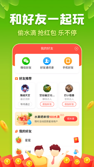 星球莊園app v7.5.1 安卓版 2