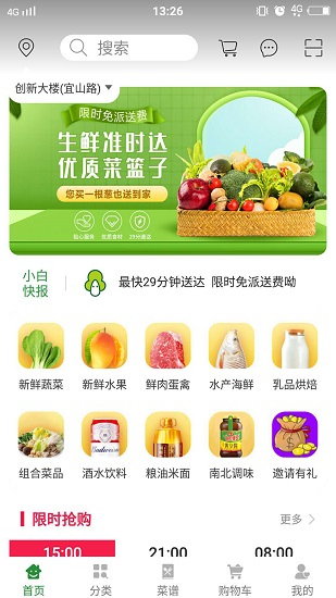 小白鮮生農(nóng)業(yè) v1.0 安卓版 3