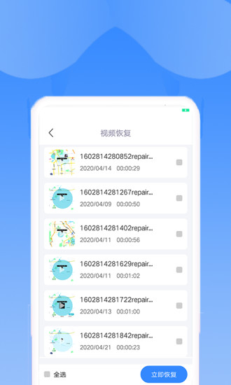 手機(jī)恢復(fù)助手官方 v1.5.9 安卓版 1