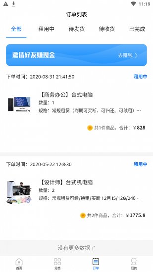 超悅租租手機(jī) v5.0.0 安卓版 2