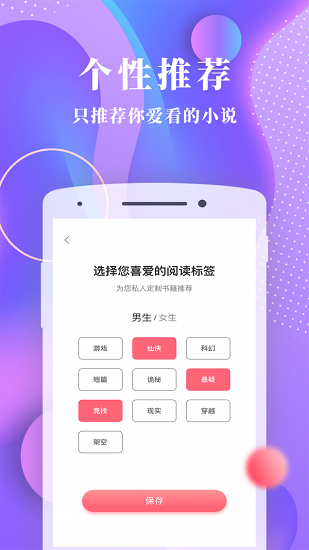 書語小說軟件app v1.1.8 安卓版 3