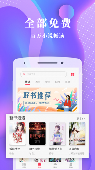 書語小說軟件app v1.1.8 安卓版 0